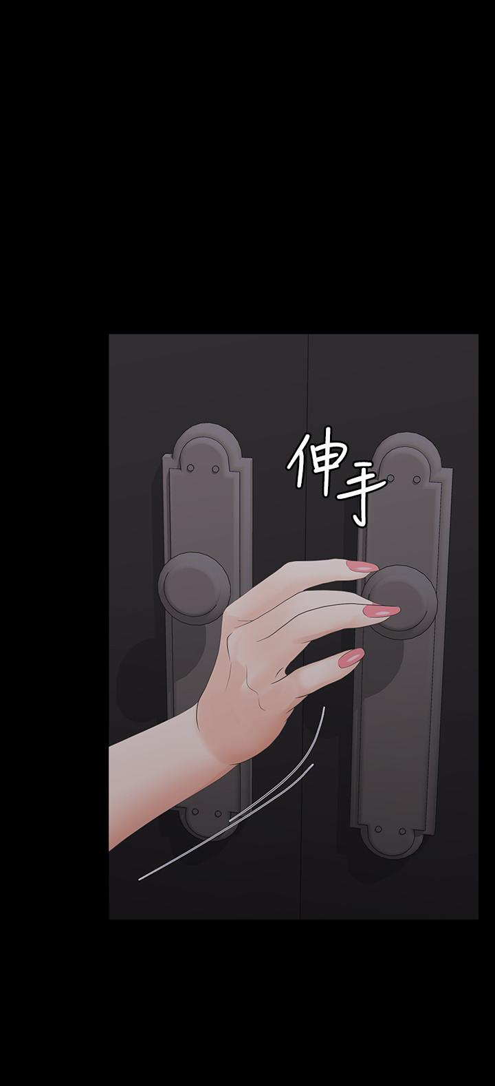 《交換遊戲》漫画 第15話-跟我做愛比較爽對吧