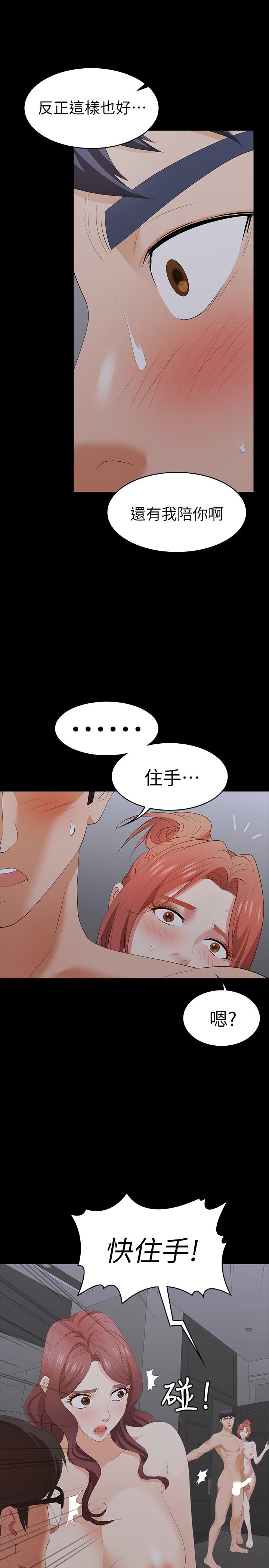 《交換遊戲》漫画 第16話-本能覺醒的世茵