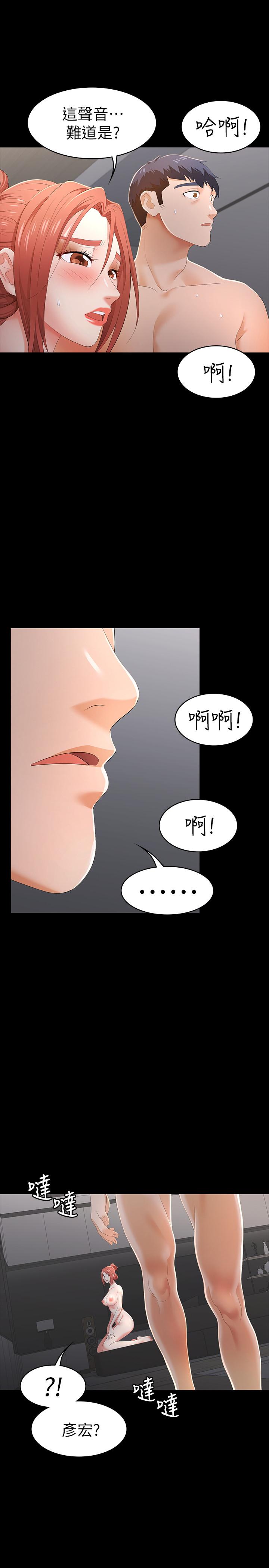 《交換遊戲》漫画 第16話-本能覺醒的世茵