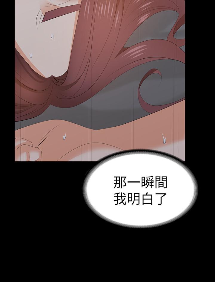 《交換遊戲》漫画 第16話-本能覺醒的世茵