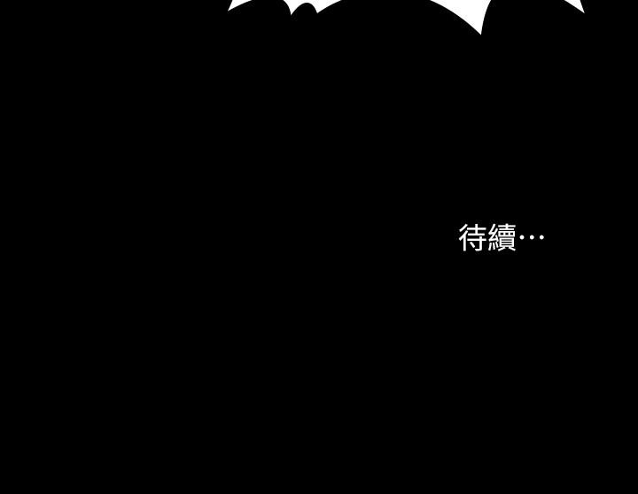 《交換遊戲》漫画 第16話-本能覺醒的世茵