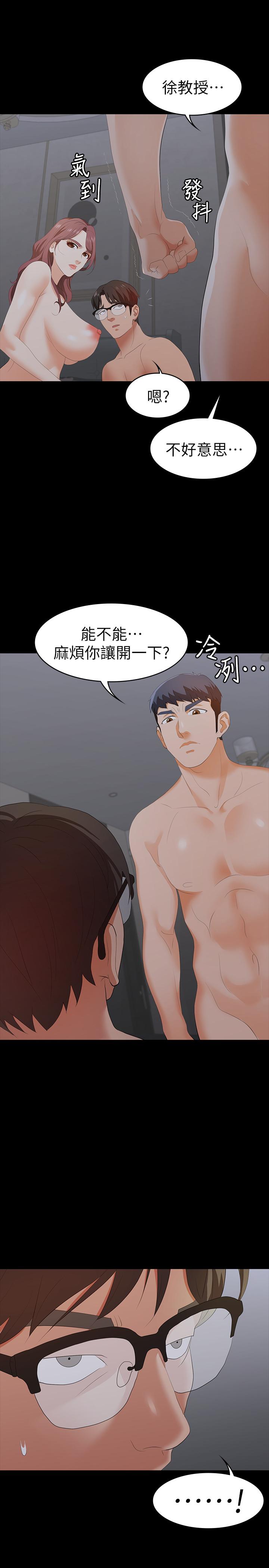 《交換遊戲》漫画 第16話-本能覺醒的世茵