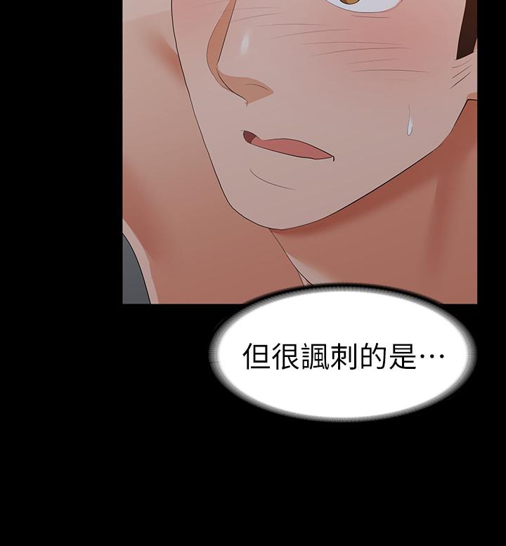 《交換遊戲》漫画 第16話-本能覺醒的世茵