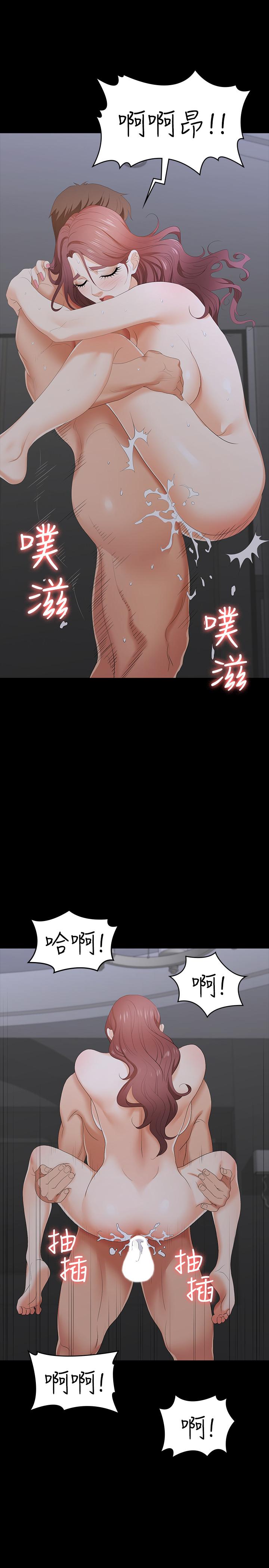 《交換遊戲》漫画 第17話-把氣出在智賢身上