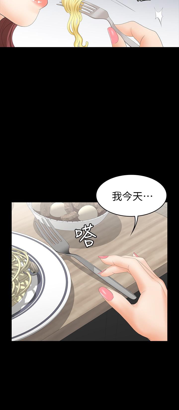 《交換遊戲》漫画 第18話-逐漸改變