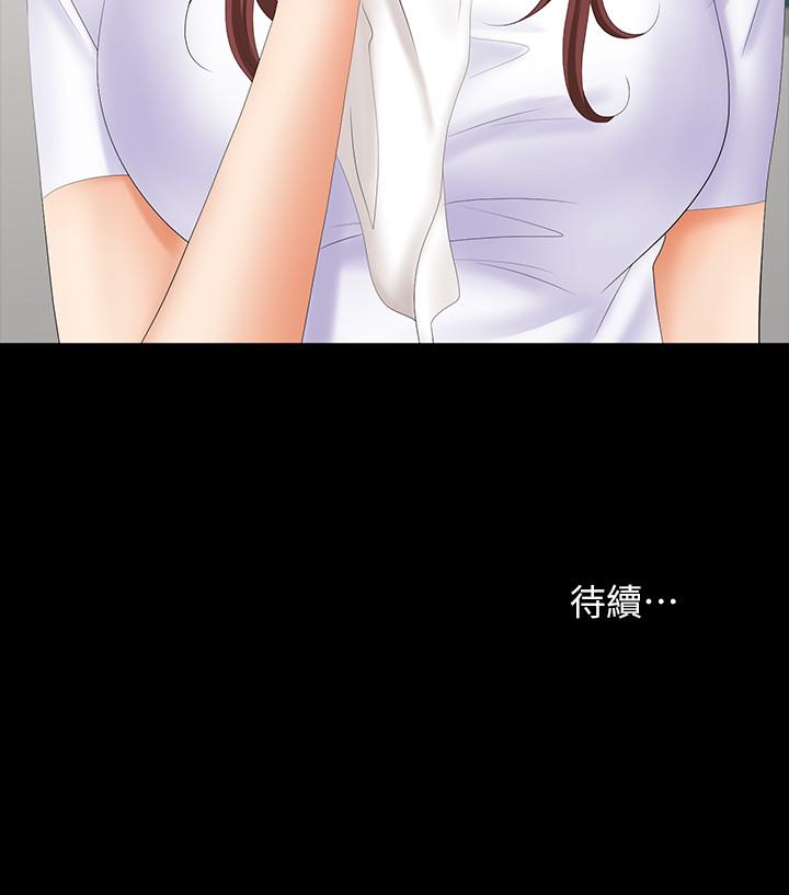 《交換遊戲》漫画 第18話-逐漸改變