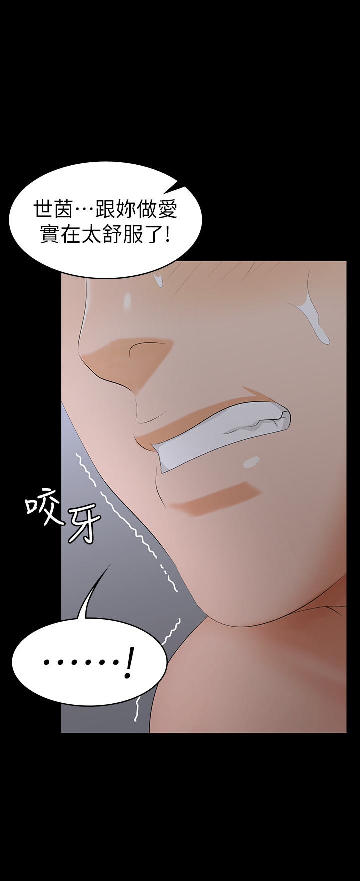 《交換遊戲》漫画 第18話-逐漸改變