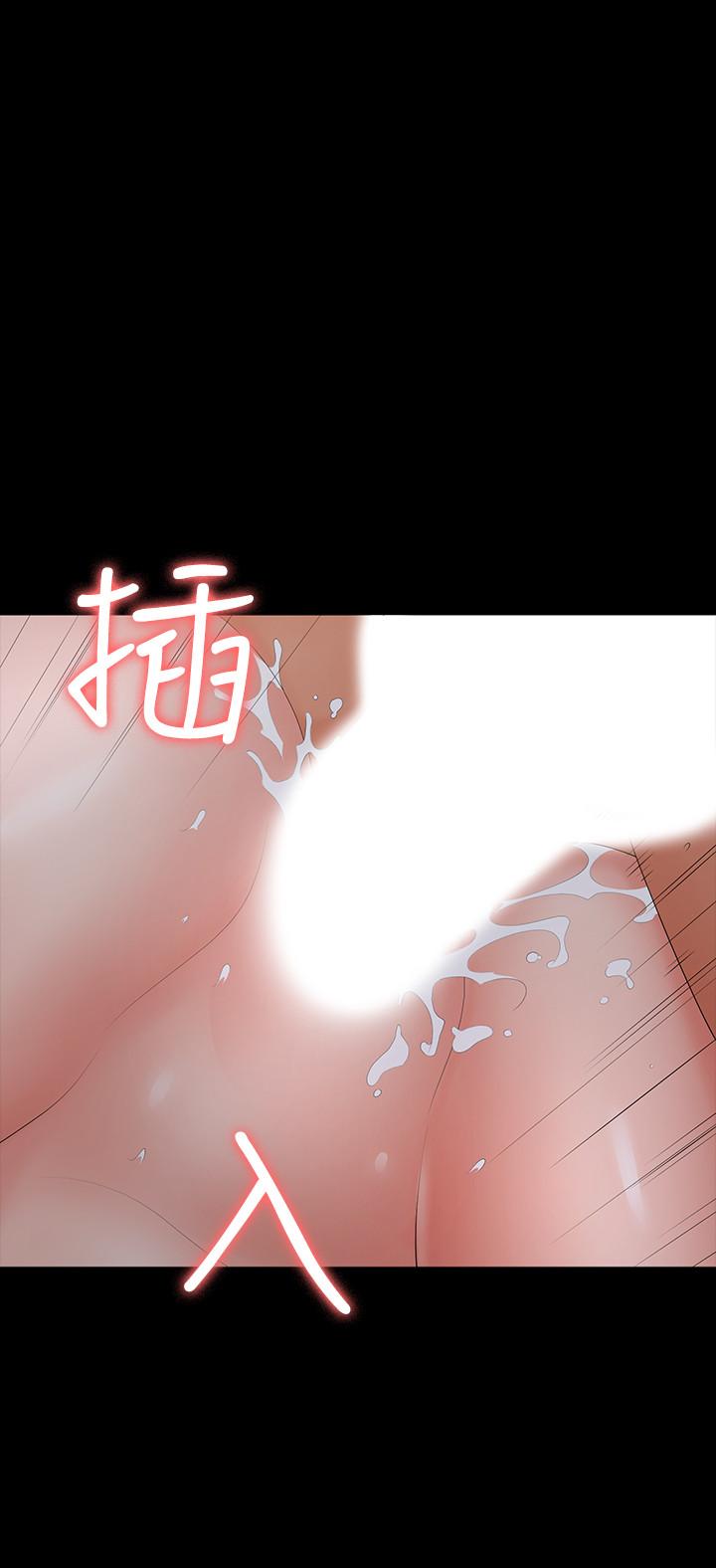 《交換遊戲》漫画 第18話-逐漸改變