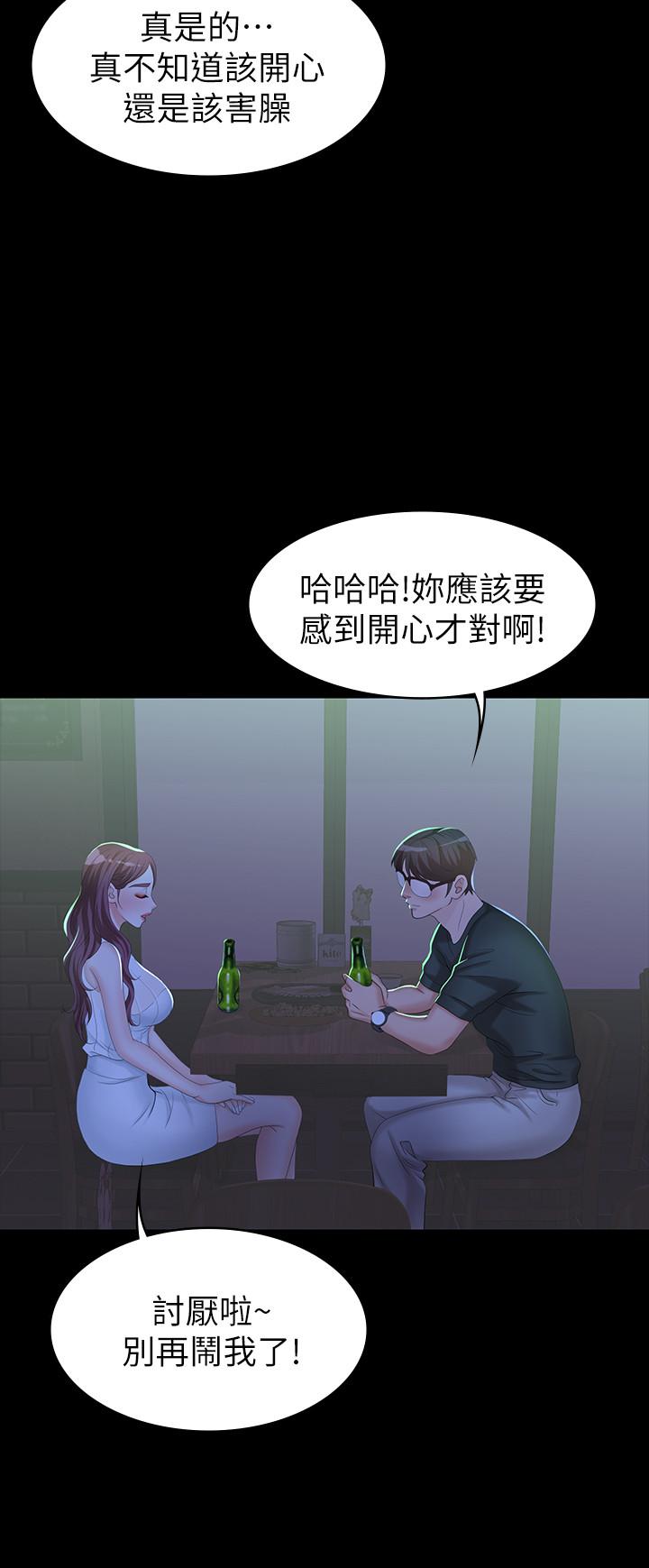 《交換遊戲》漫画 第19話-馴服世茵的徐教授