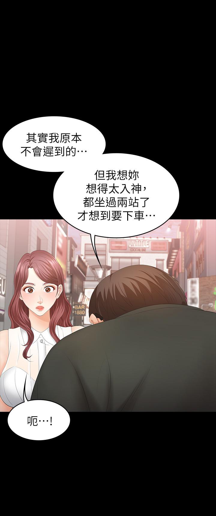 《交換遊戲》漫画 第19話-馴服世茵的徐教授