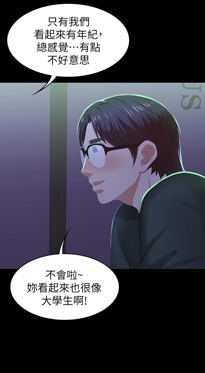 《交換遊戲》漫画 第19話-馴服世茵的徐教授