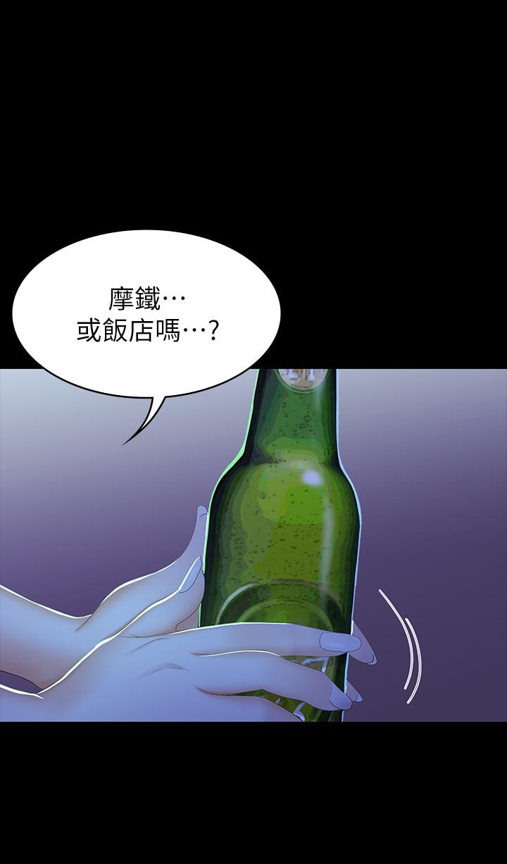《交換遊戲》漫画 第19話-馴服世茵的徐教授