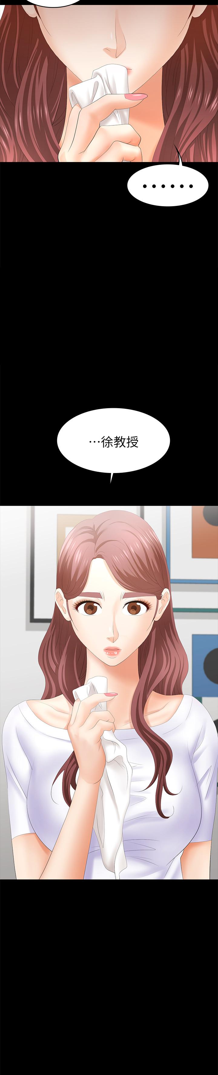 《交換遊戲》漫画 第19話-馴服世茵的徐教授