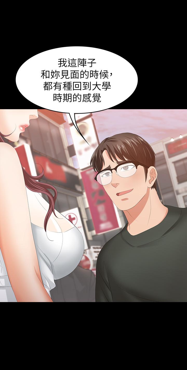《交換遊戲》漫画 第19話-馴服世茵的徐教授