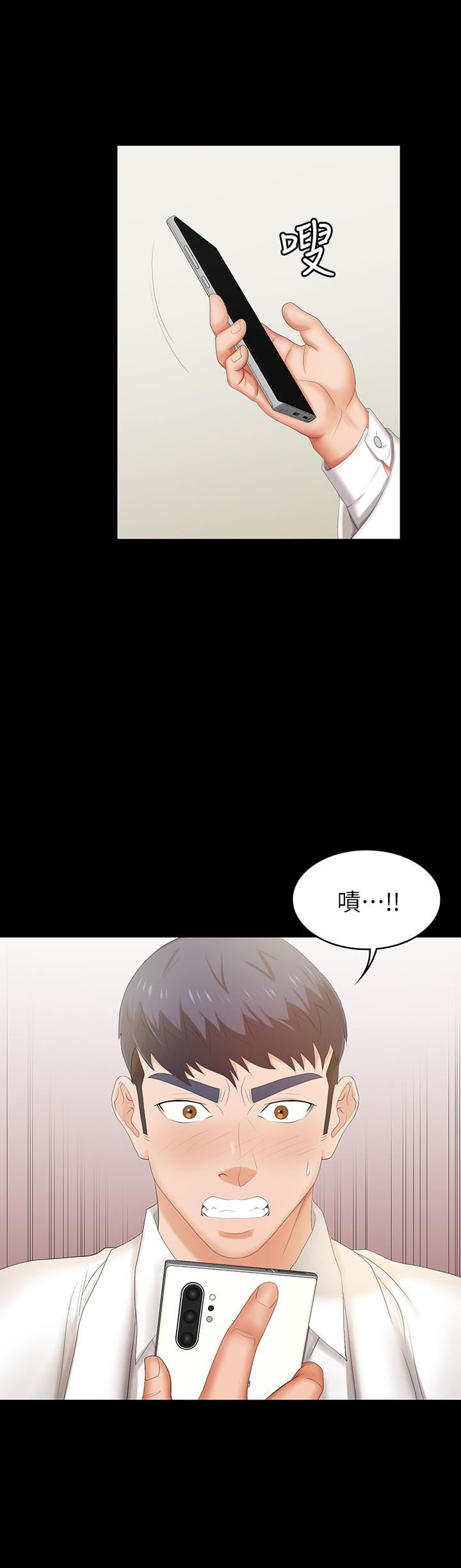 《交換遊戲》漫画 第20話-兩對情侶的大膽露出