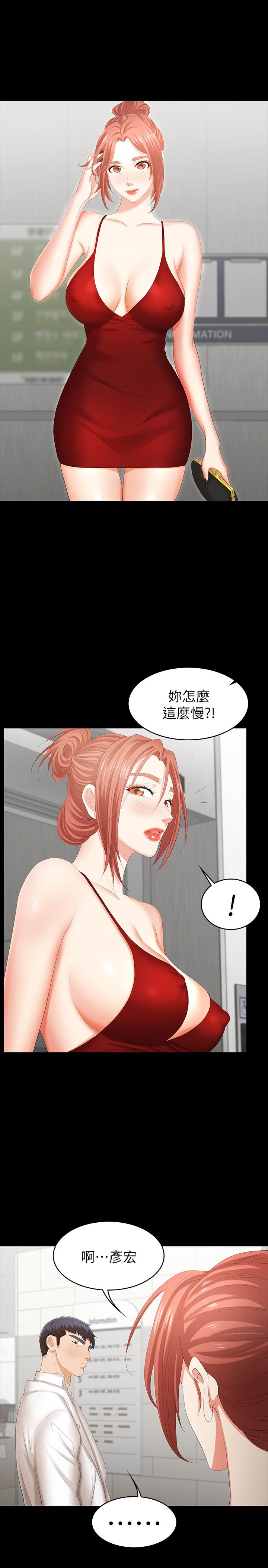 《交換遊戲》漫画 第20話-兩對情侶的大膽露出