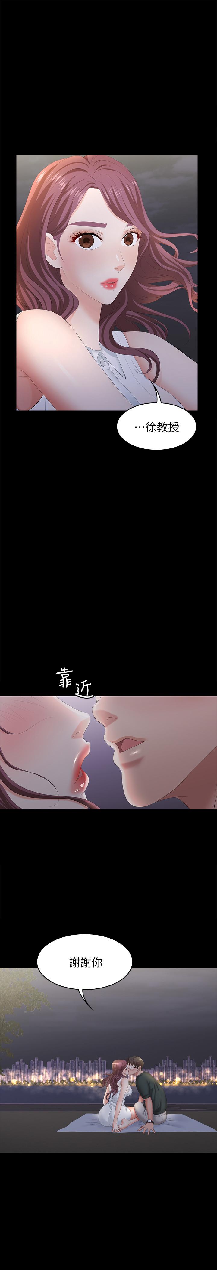 《交換遊戲》漫画 第20話-兩對情侶的大膽露出