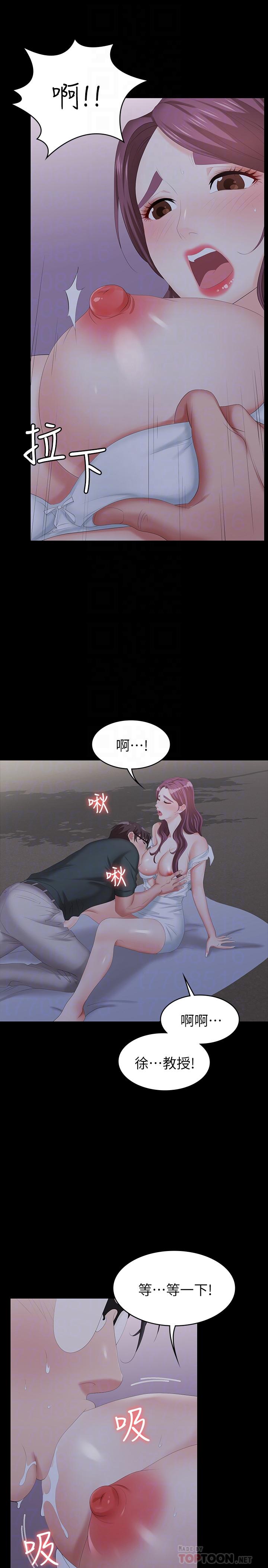 《交換遊戲》漫画 第20話-兩對情侶的大膽露出