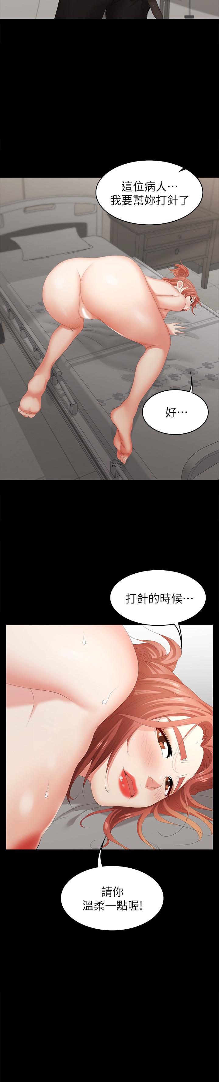 《交換遊戲》漫画 第21話-被同事目擊外遇現場