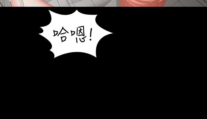 《交換遊戲》漫画 第21話-被同事目擊外遇現場