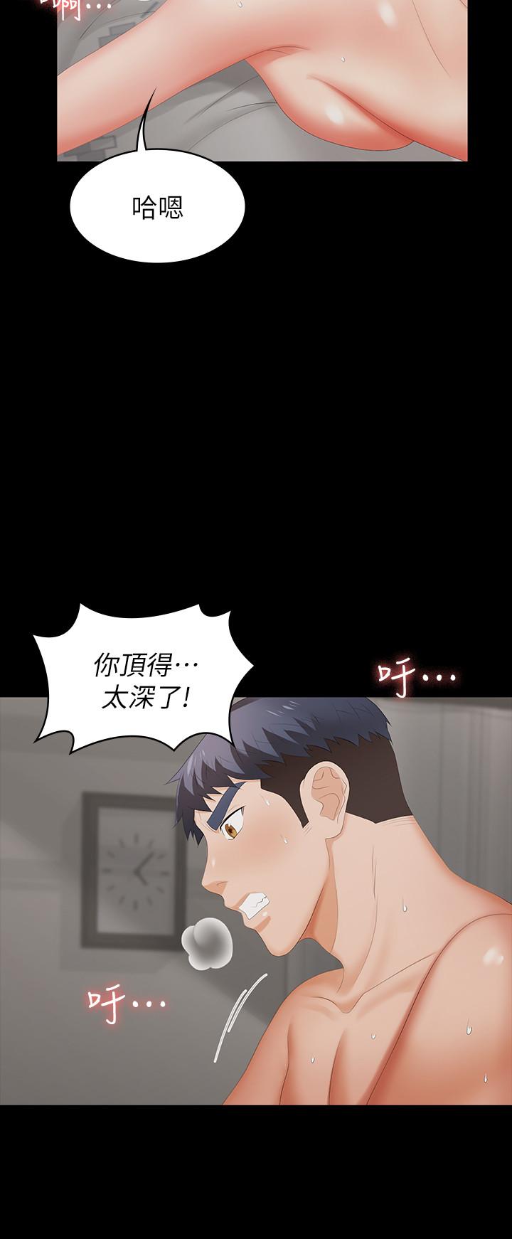 《交換遊戲》漫画 第21話-被同事目擊外遇現場