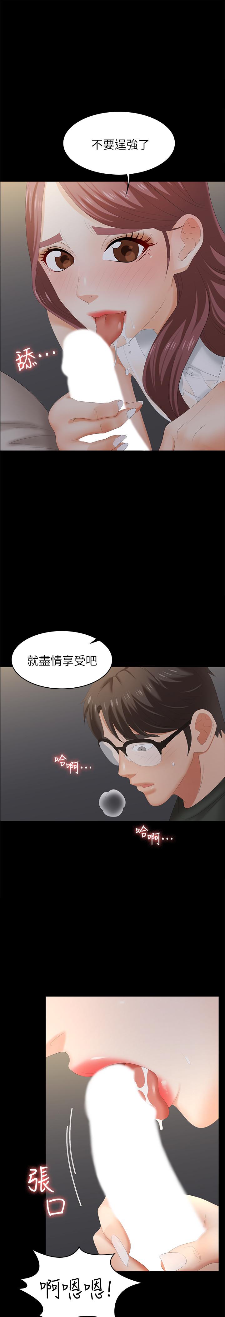 《交換遊戲》漫画 第22話-與徐教授的頻繁約會