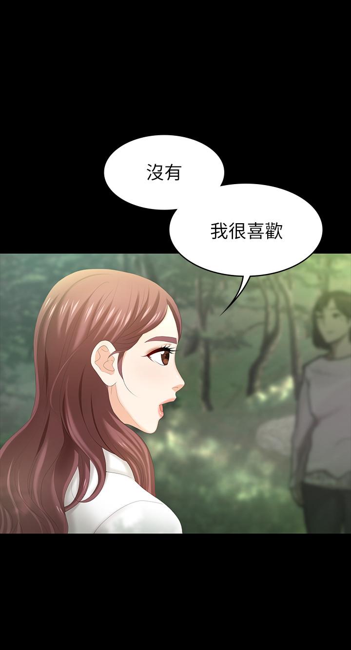 《交換遊戲》漫画 第22話-與徐教授的頻繁約會