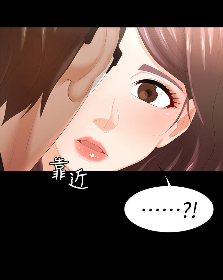 《交換遊戲》漫画 第22話-與徐教授的頻繁約會