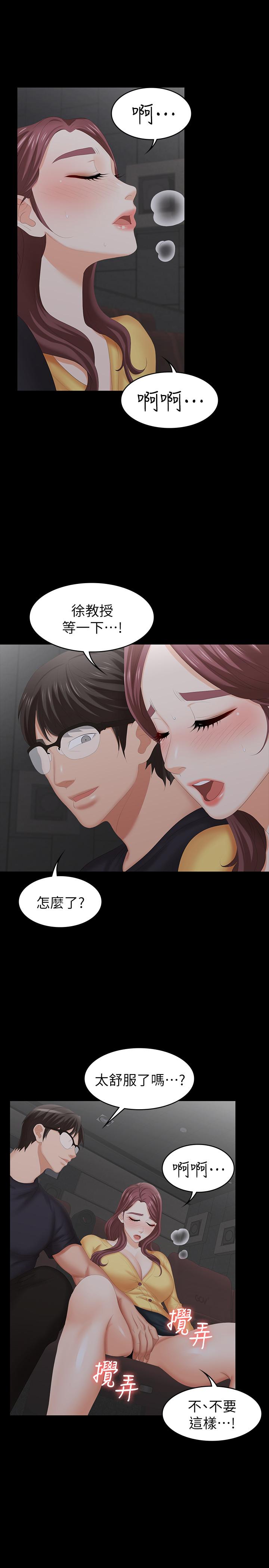《交換遊戲》漫画 第23話-刺激的電影院約會