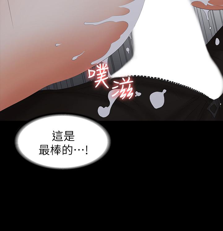 《交換遊戲》漫画 第23話-刺激的電影院約會