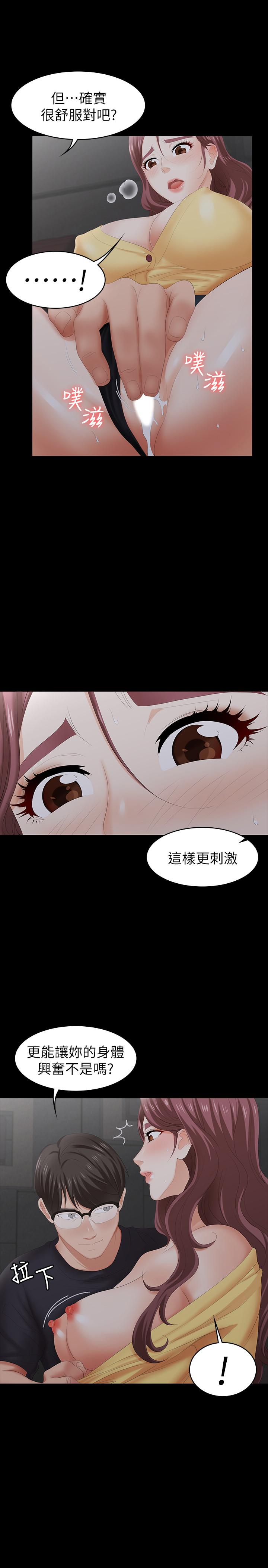《交換遊戲》漫画 第23話-刺激的電影院約會