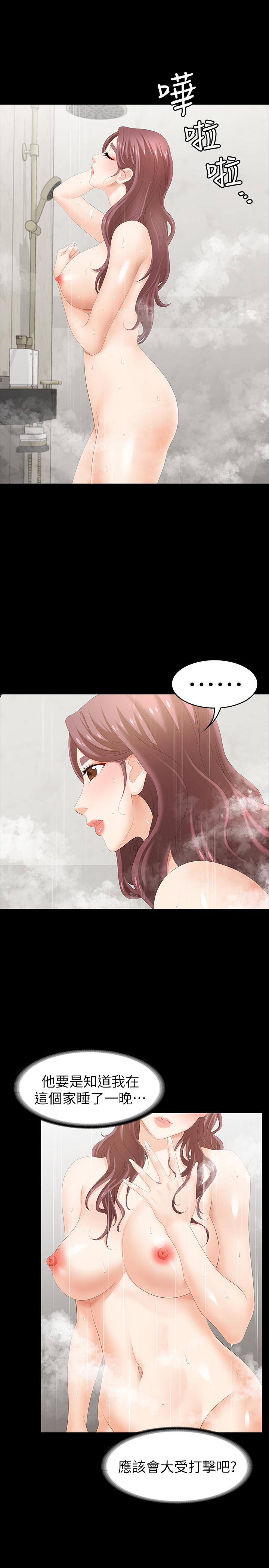 《交換遊戲》漫画 第24話-交換老婆過一晚