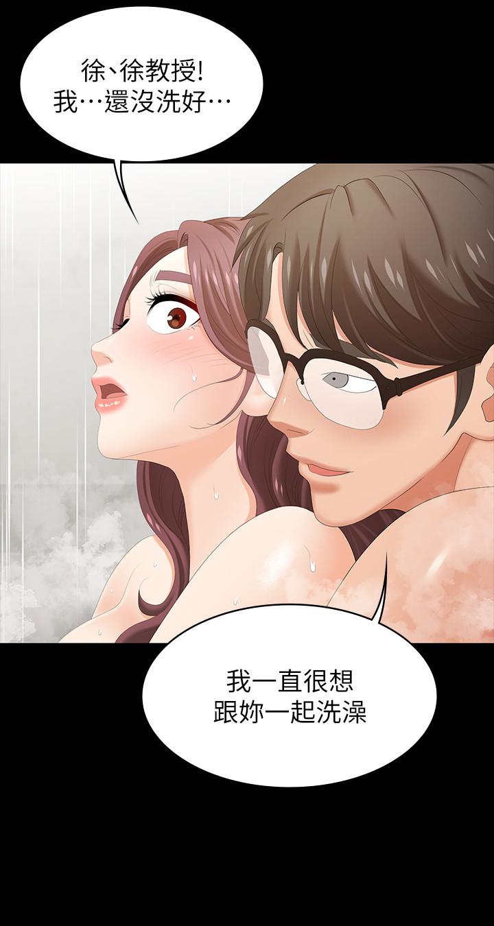 《交換遊戲》漫画 第24話-交換老婆過一晚