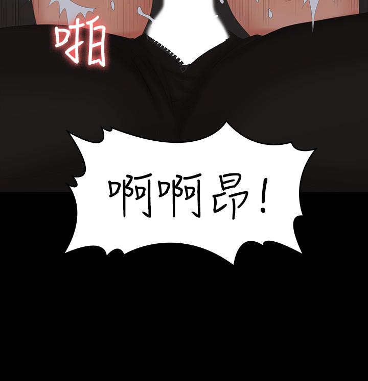 《交換遊戲》漫画 第24話-交換老婆過一晚