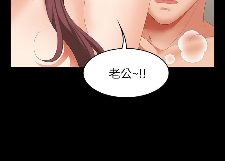 《交換遊戲》漫画 第25話-徐教授令人意外的舉動