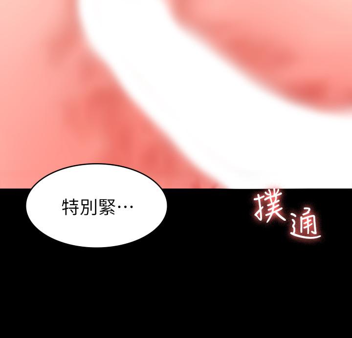 《交換遊戲》漫画 第25話-徐教授令人意外的舉動