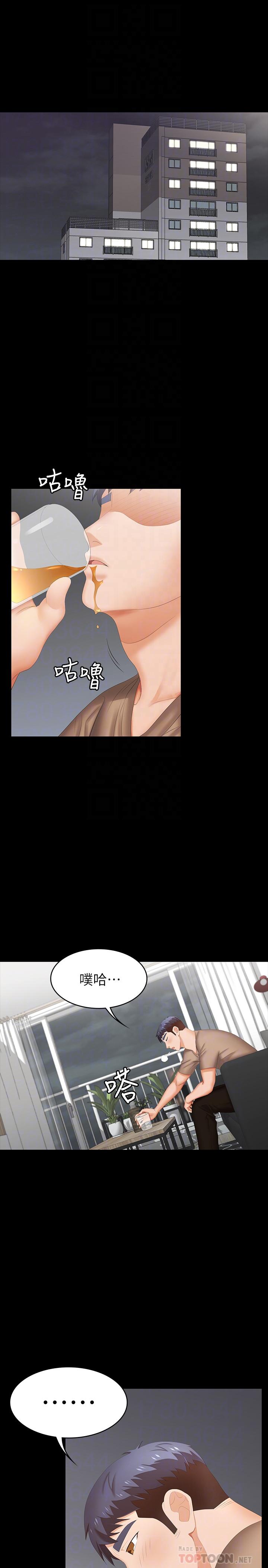 《交換遊戲》漫画 第26話-一樣的家，不一樣的女人