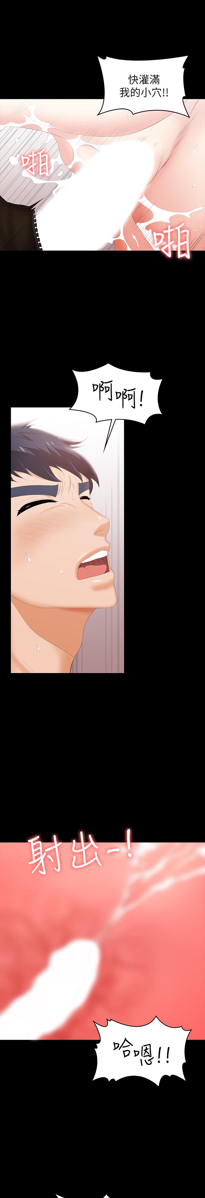 《交換遊戲》漫画 第26話-一樣的家，不一樣的女人