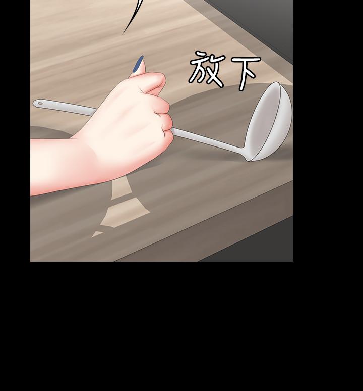 《交換遊戲》漫画 第27話-交換遊戲的目的達成