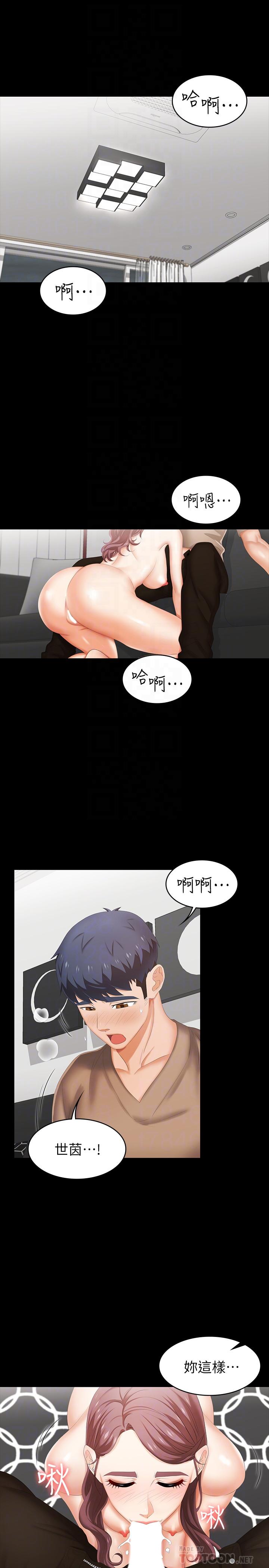 《交換遊戲》漫画 第28話-和老公做一場不一樣的愛