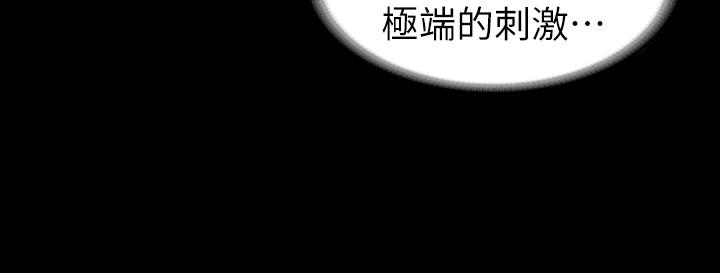 《交換遊戲》漫画 第28話-和老公做一場不一樣的愛