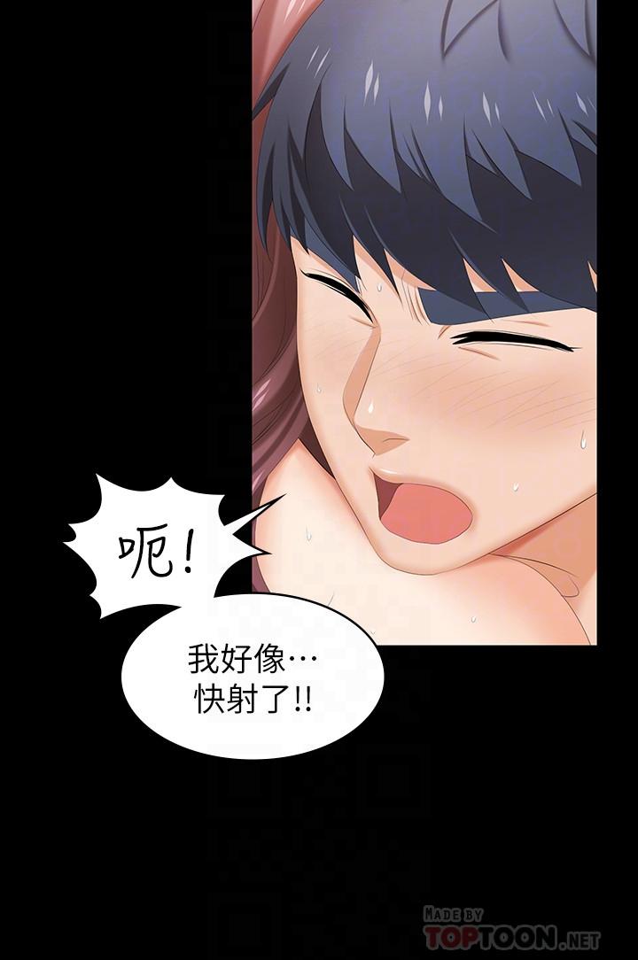 《交換遊戲》漫画 第28話-和老公做一場不一樣的愛