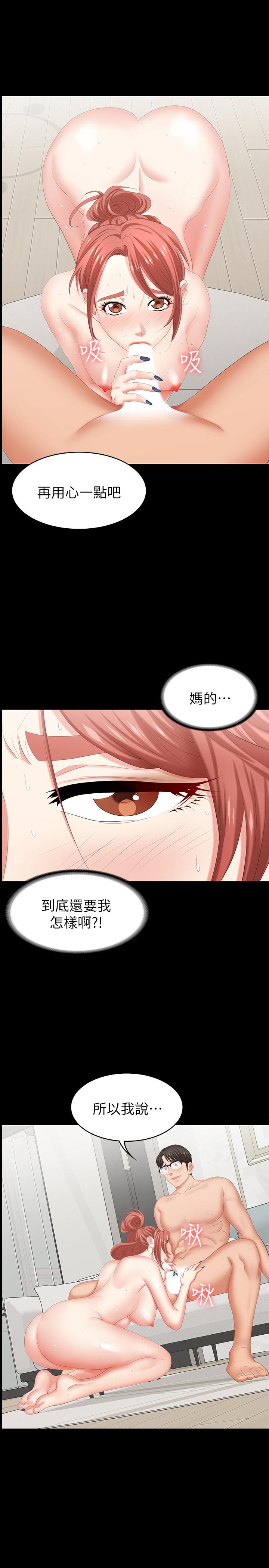 《交換遊戲》漫画 第28話-和老公做一場不一樣的愛