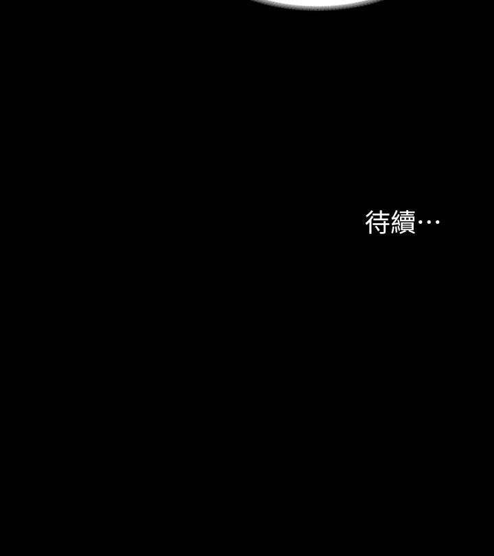 《交換遊戲》漫画 第28話-和老公做一場不一樣的愛