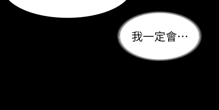 《交換遊戲》漫画 第29話-情慾別墅