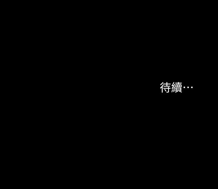 《交換遊戲》漫画 第29話-情慾別墅