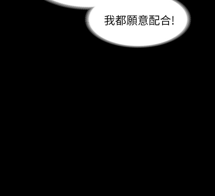 《交換遊戲》漫画 第29話-情慾別墅