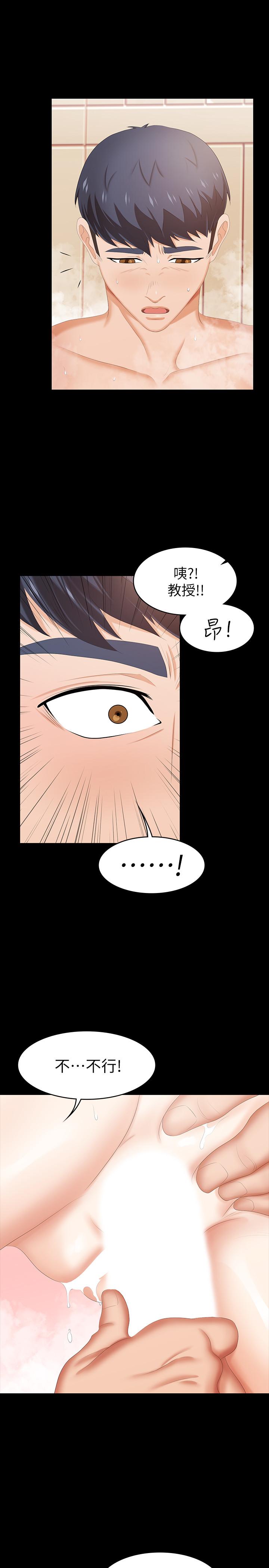 《交換遊戲》漫画 第30話-開放後庭的她們