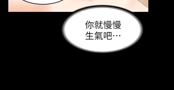 《交換遊戲》漫画 第30話-開放後庭的她們
