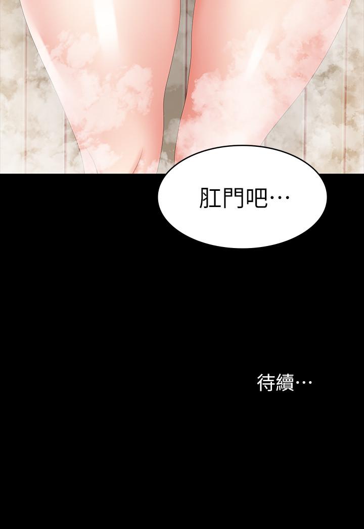 《交換遊戲》漫画 第30話-開放後庭的她們